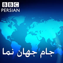 ايران والاعلام الخارجي ...تشويش على بي بي سي الفارسية واقفال مكتب العربية في طهران 