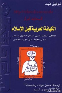 غلاف الكتاب