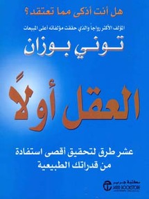 غلاف الكتاب الذي أثار حفيظة السودانيين على مكتبة جرير