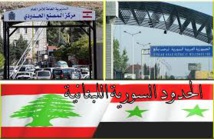 من المطار إلى الحدود اللبنانية.. ملفات تكشف خطط إيران العقارية في دمشق