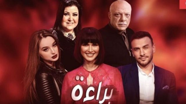 براءة مسلسل تونسي يناقشقضية الزواج العربي ٠ مواقع تواصل