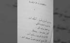 نزار قباني- ما بين حب وحب