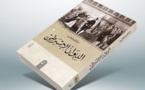  رواية "الديوان الإسبرطي" لعبد الوهاب عيساوي تفوز بجائزة "بوكر"