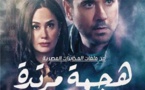 هجمة مرتدة ... مسلسل جديد من ملفات المخابرات المصرية