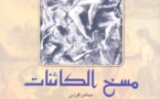  أوفيد بين عكاشة وأدونيس..مقارنة تكشف ضحالة الترجمة الادونيسية 