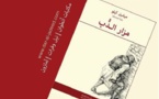   ابنته شذا وجدتها بين أوراق أبيها..رواية  مزار الدب لميشيل كيلو 