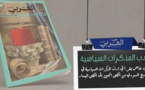 من أقصى اليمين إلى أقصى اليسار: أدب المذكرات السياسية في عدد خاص من العربي القديم