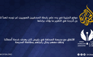 رد الجزيرة على رابطة الصحفيين السوريين: لم نوجه تهماً للرابطة بل أدرجنا في التقرير ما يؤكد براءتها